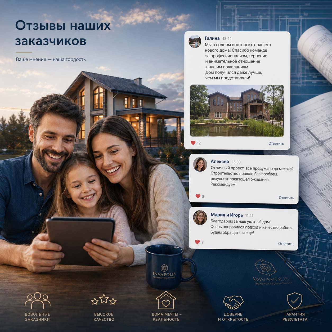 отзывы клиентов инваполис